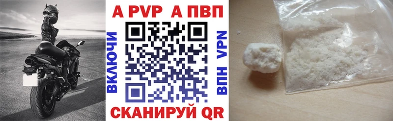 как найти наркотики  Юрьевец  А ПВП Crystall 