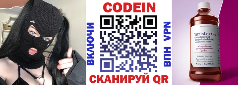 это какой сайт  Юрьевец  Кодеин Purple Drank 